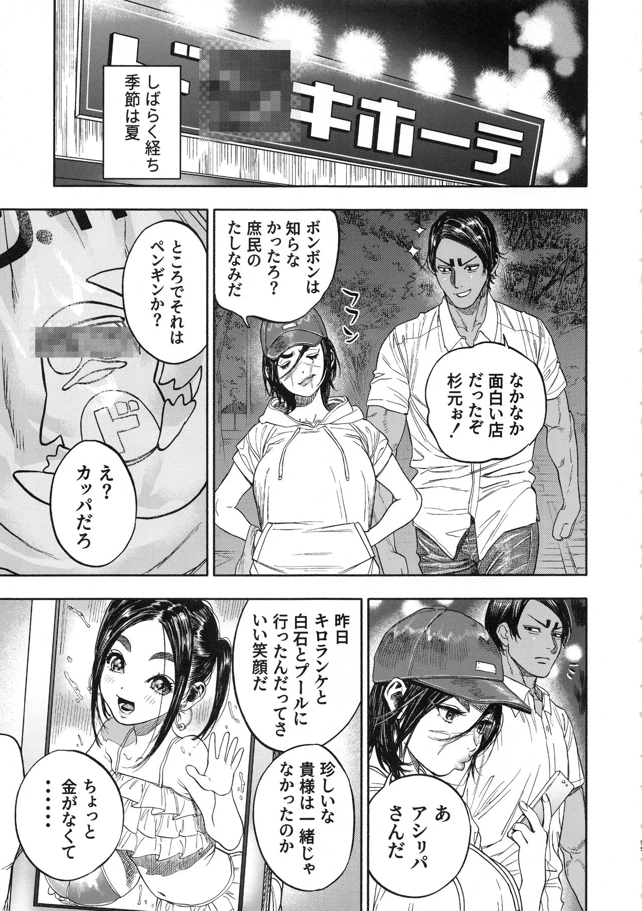 Page 54