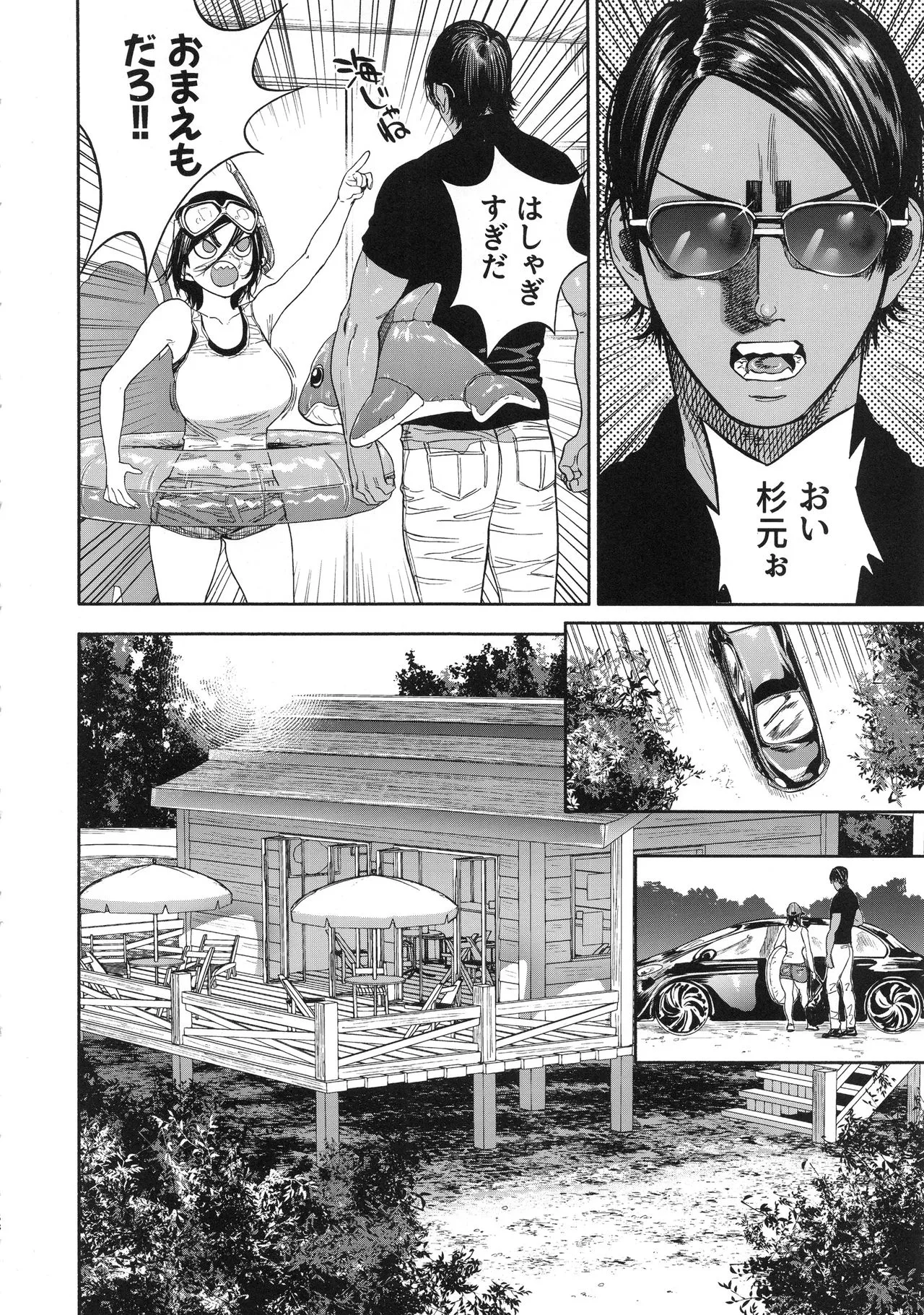 Page 57
