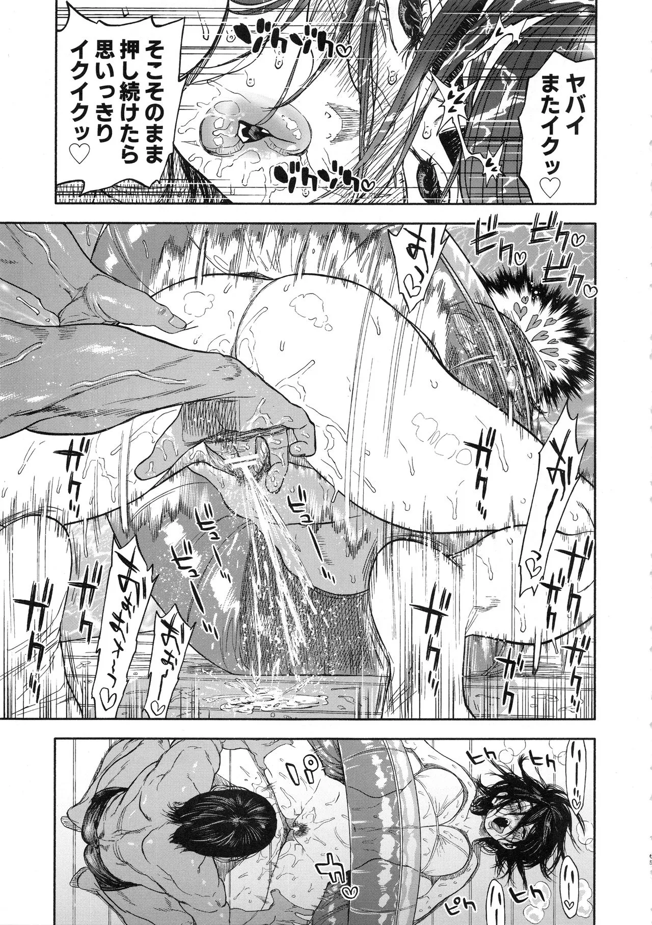 Page 64