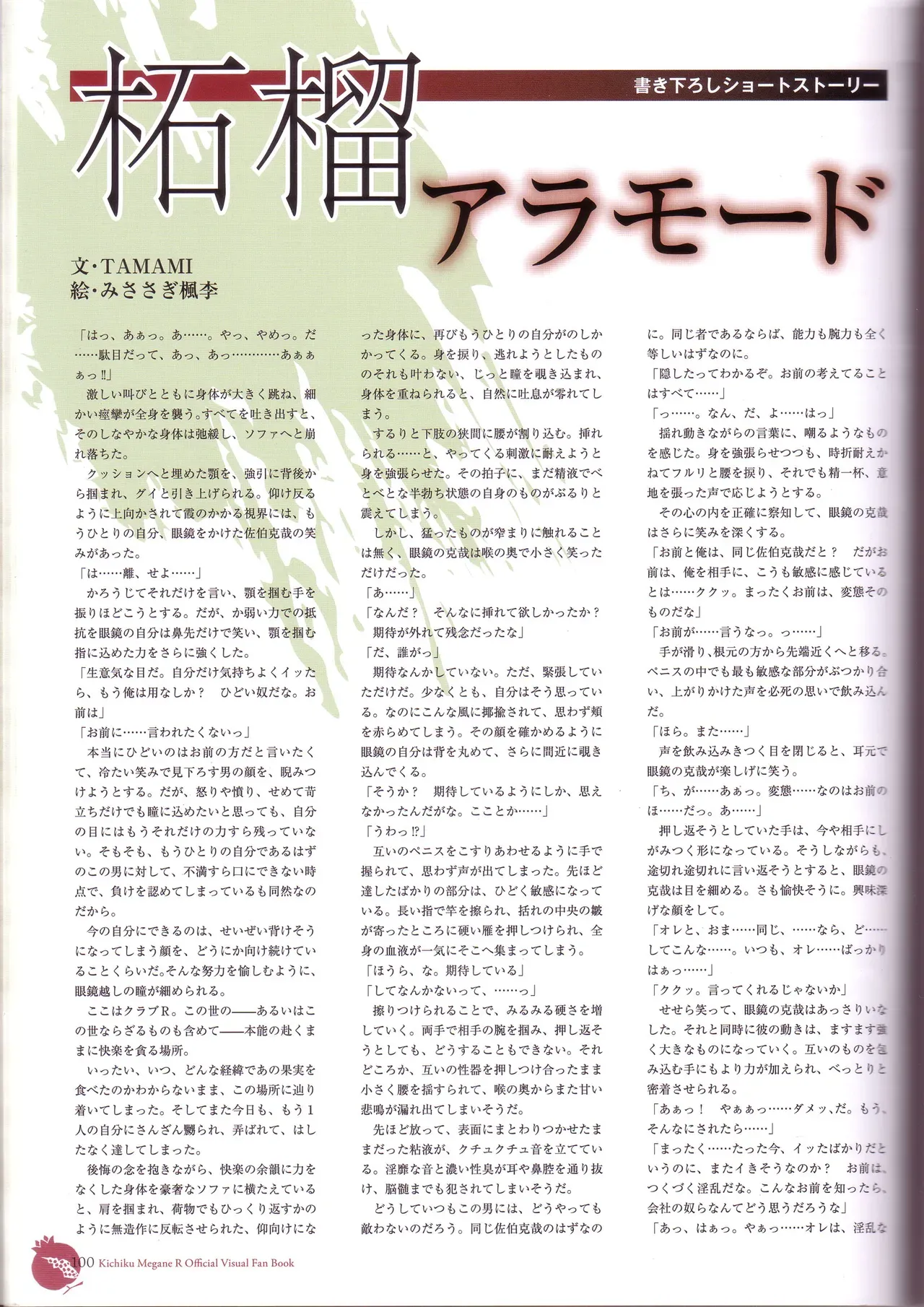 Page 101