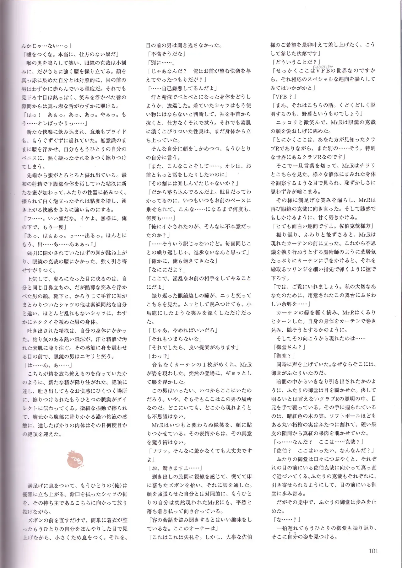 Page 102