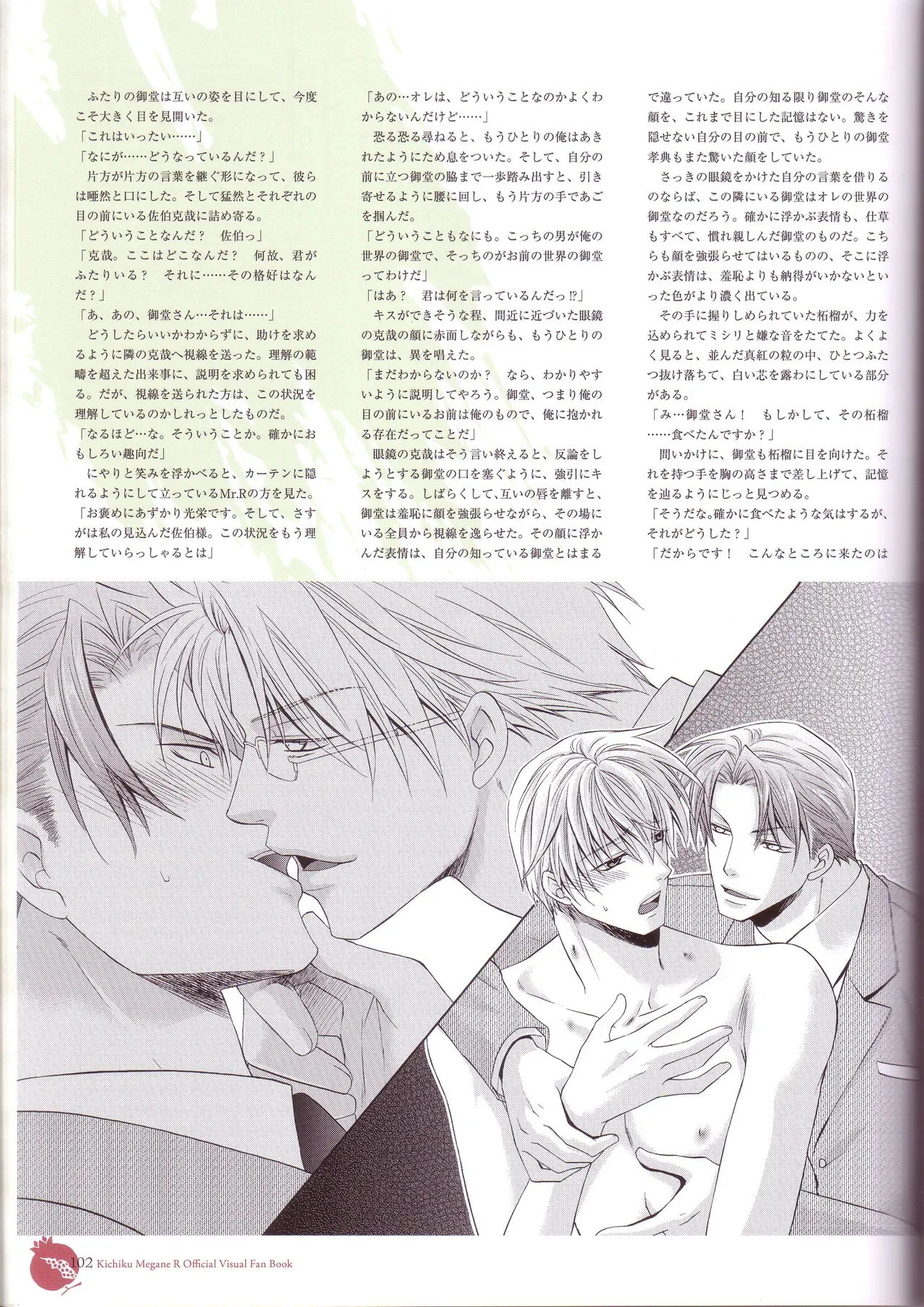 Page 103