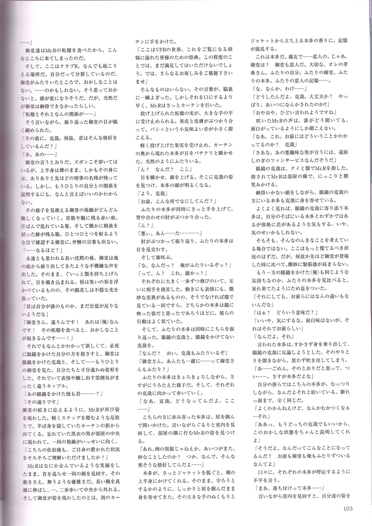 Page 104