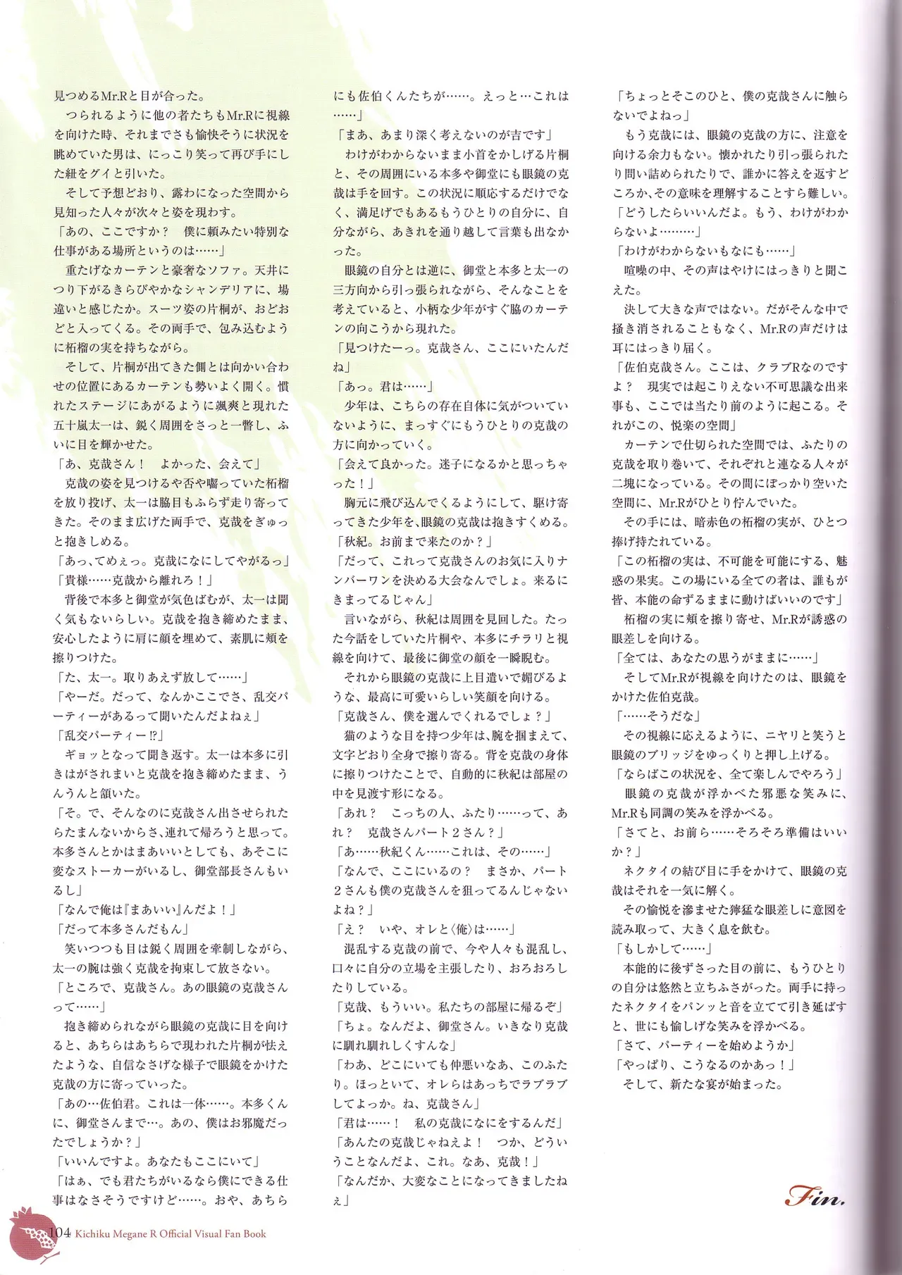 Page 105