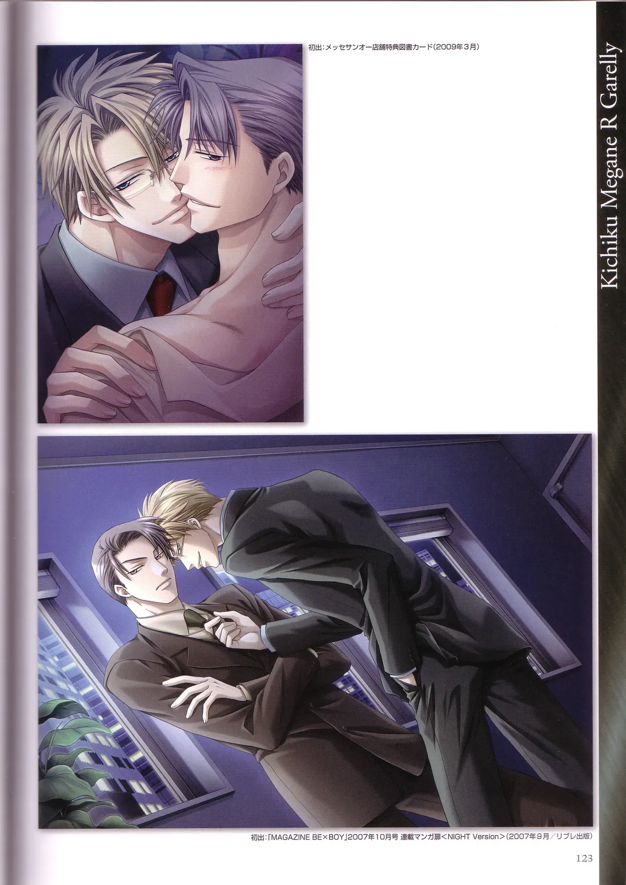 Page 124