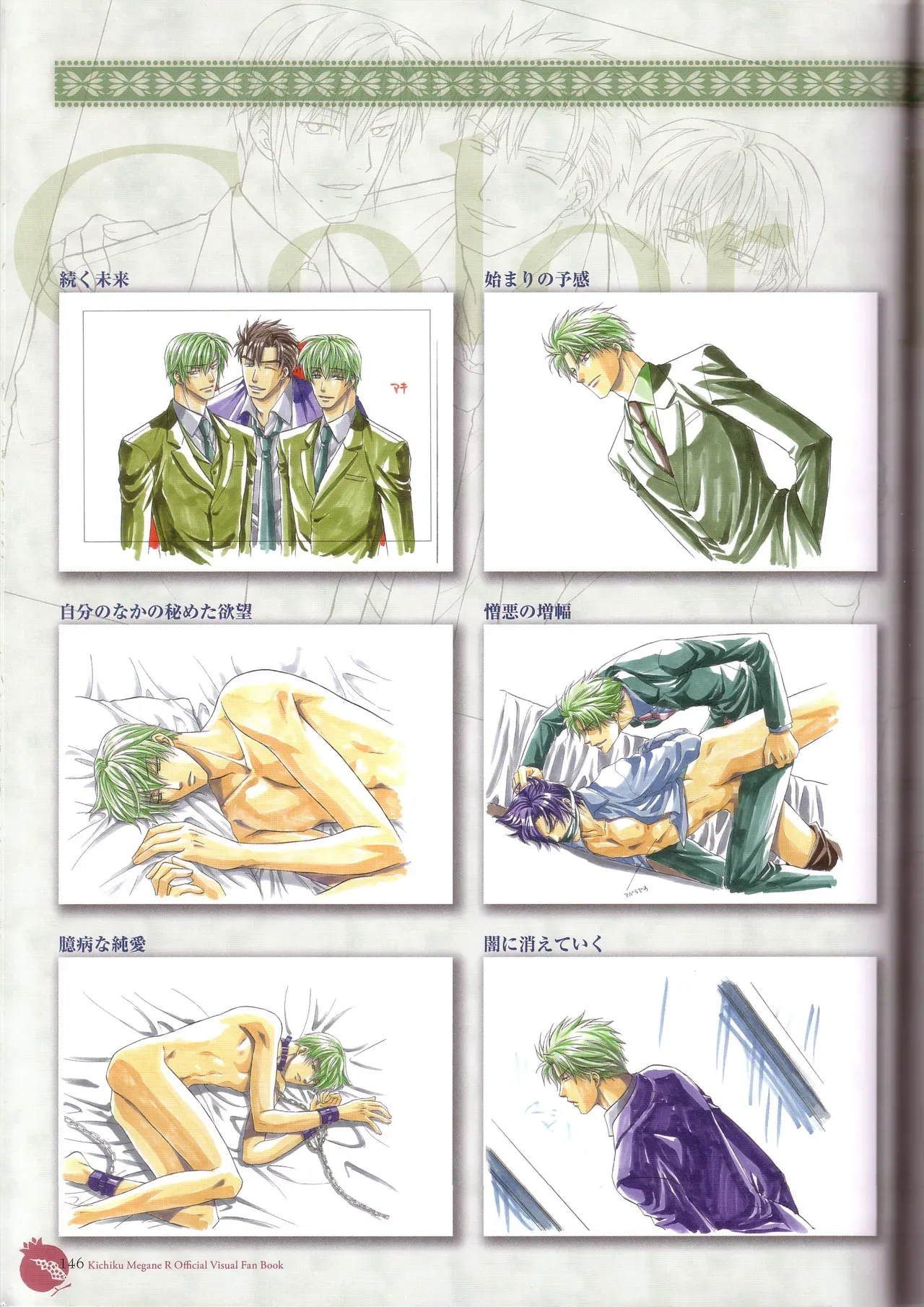 Page 147