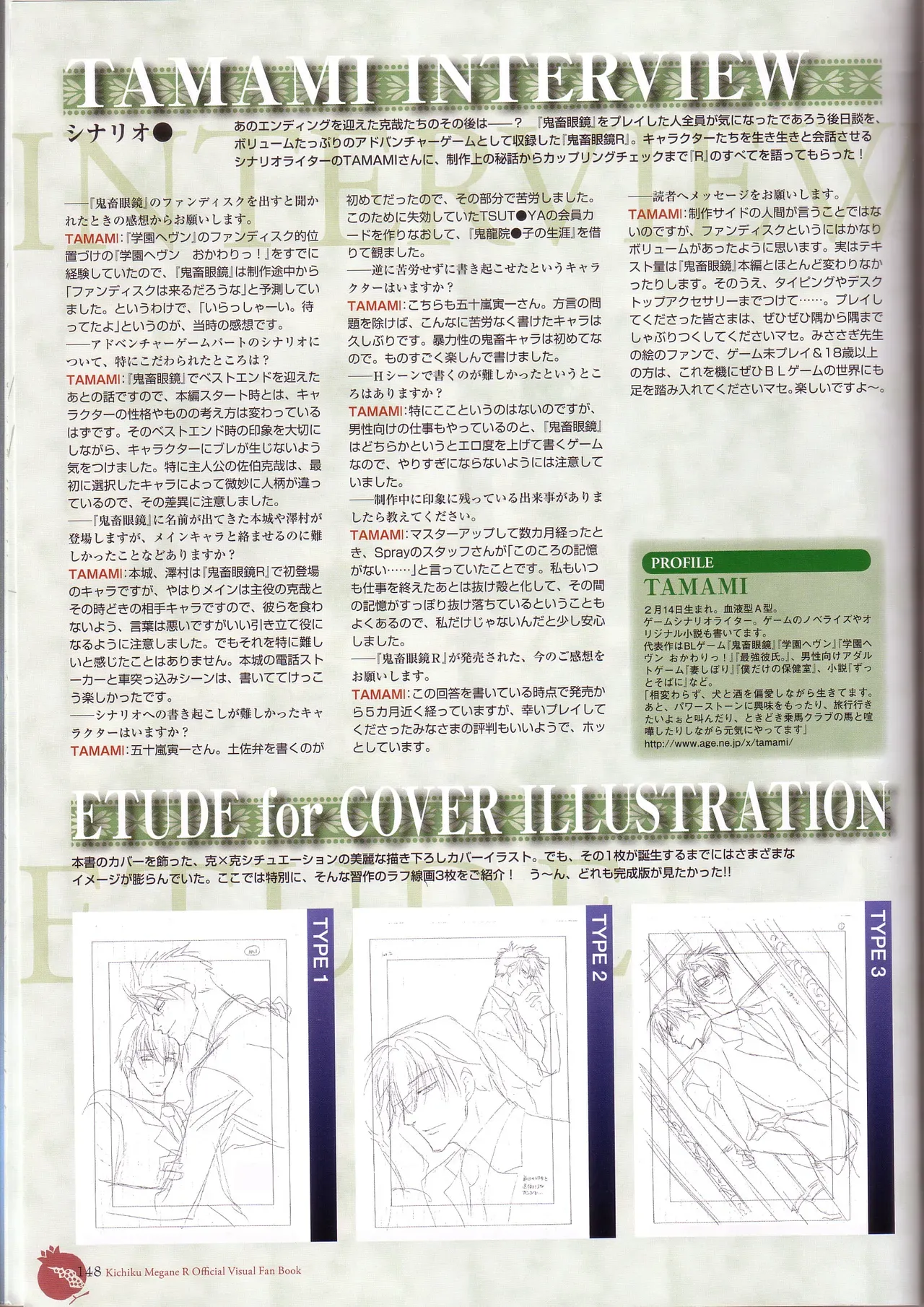 Page 149