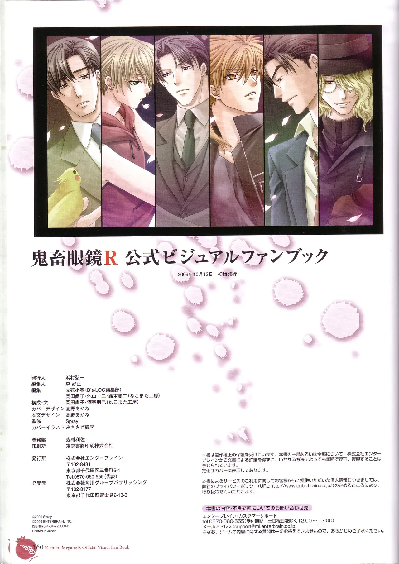 Page 161