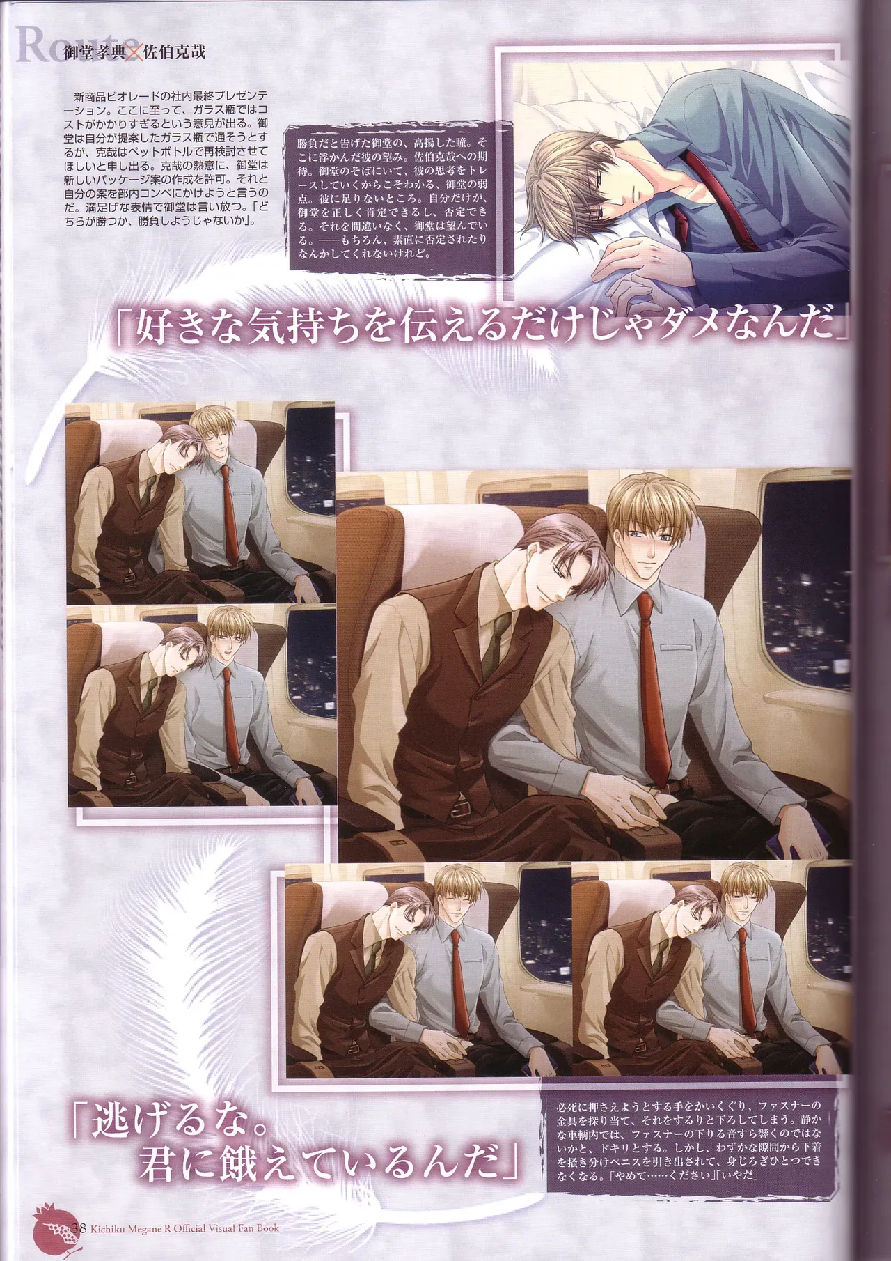 Page 39