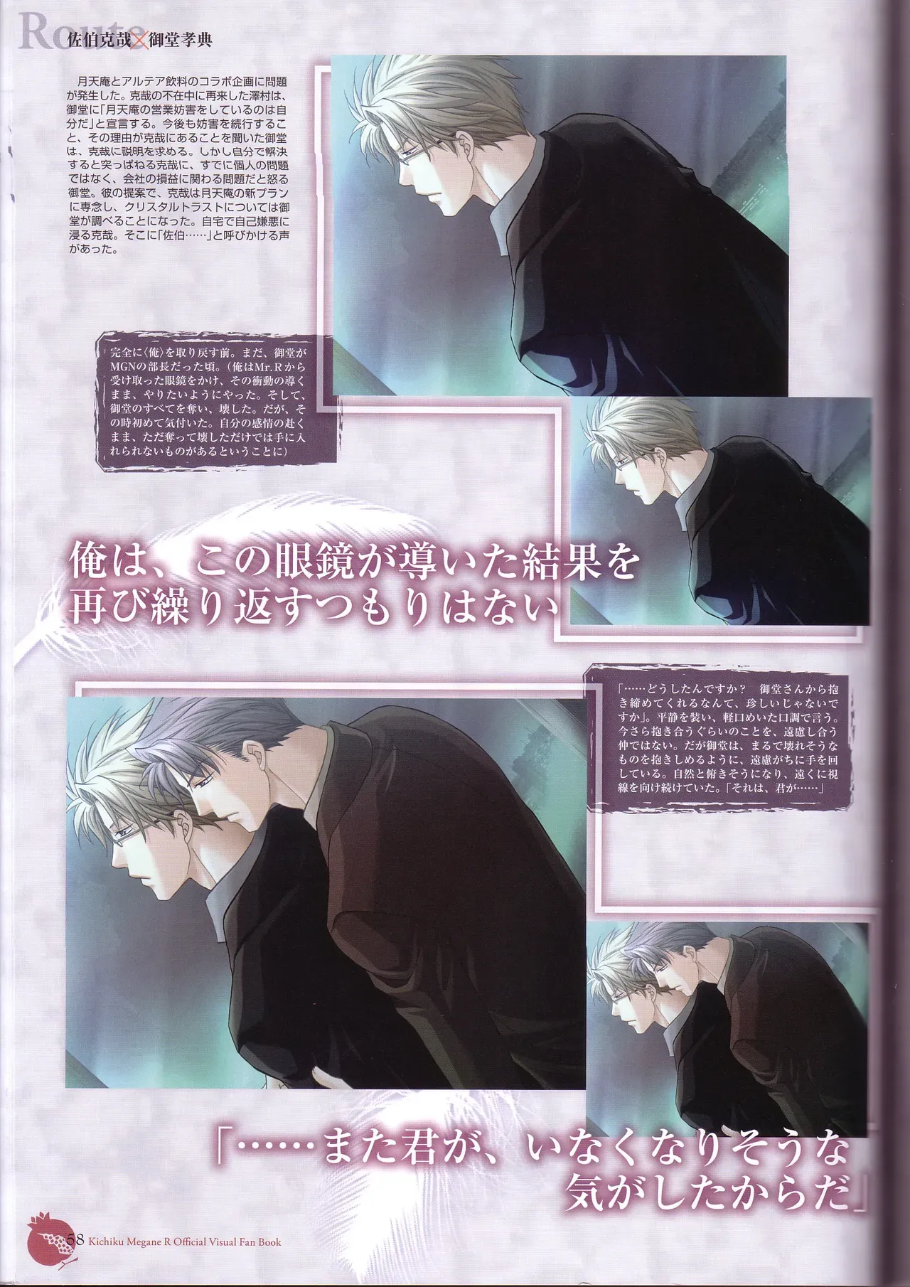 Page 59