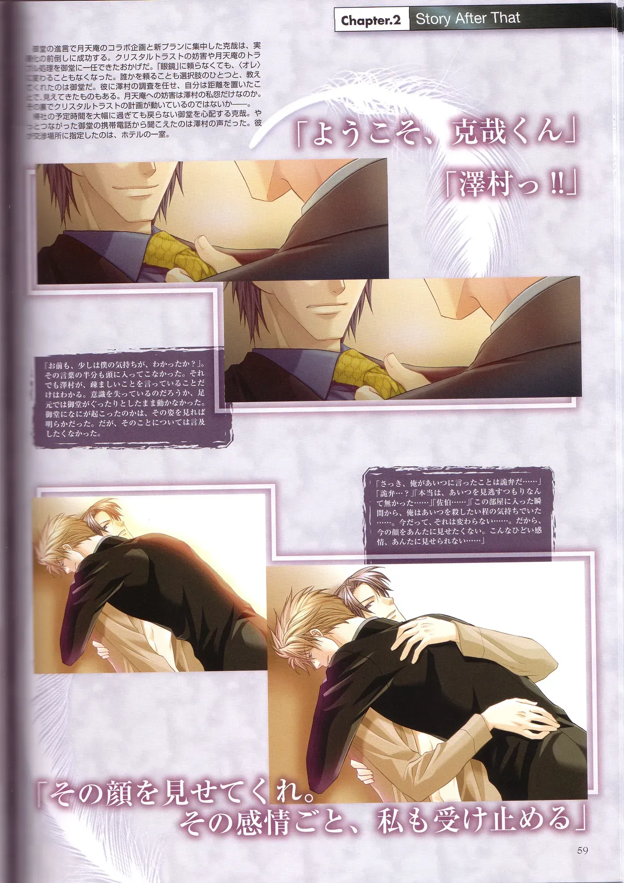 Page 60