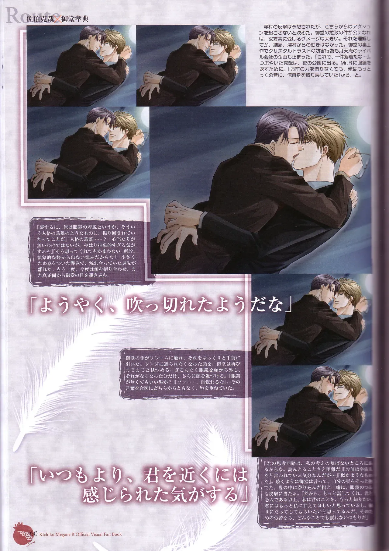 Page 61