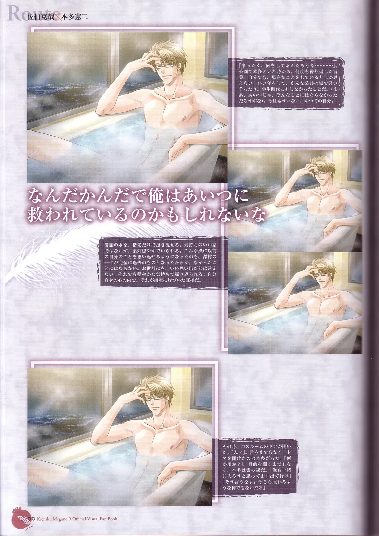 Page 67