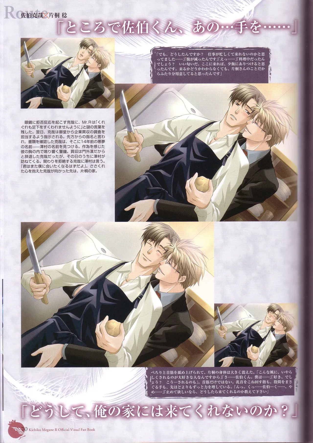 Page 71