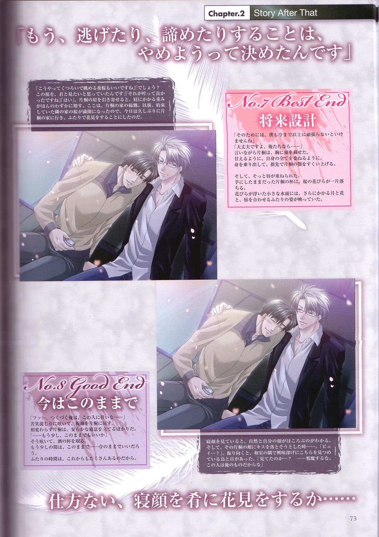 Page 74