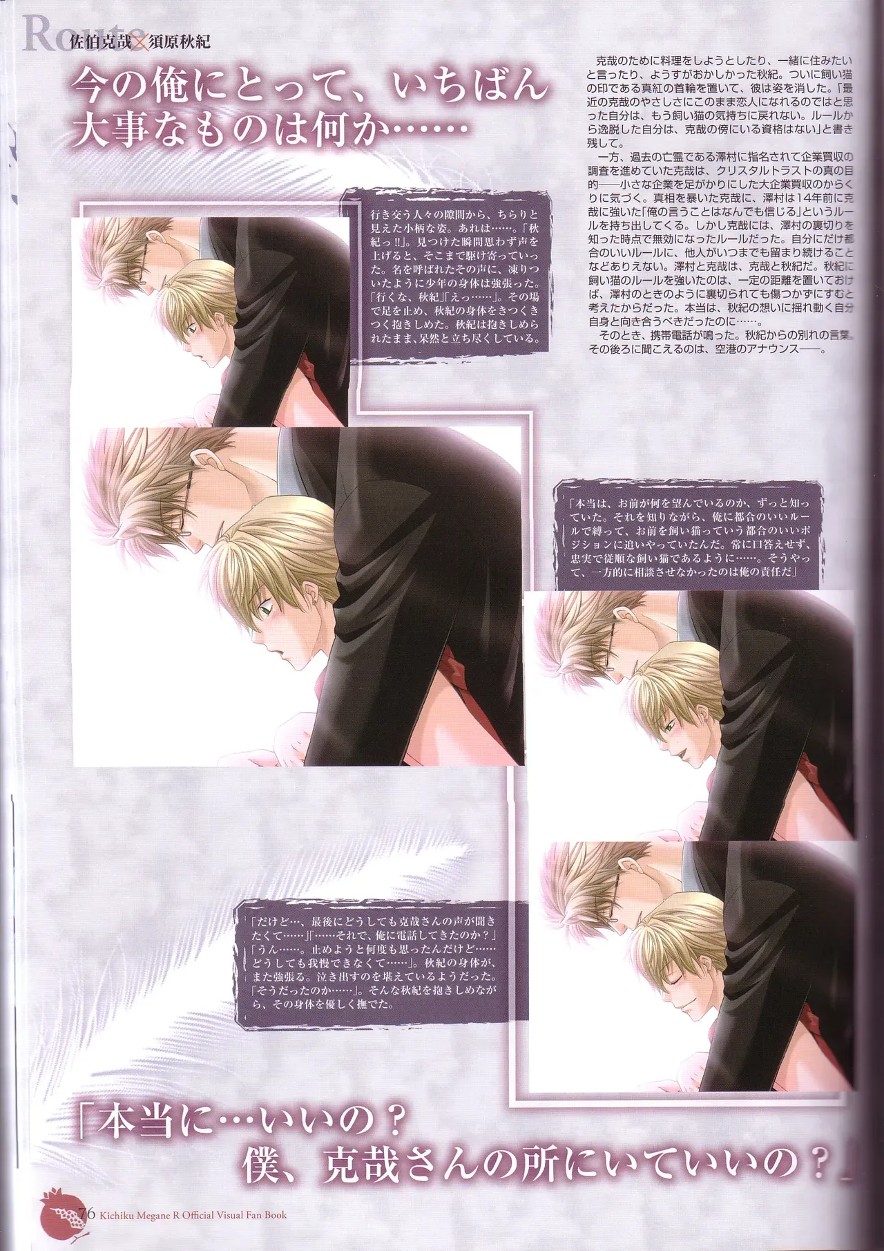 Page 77