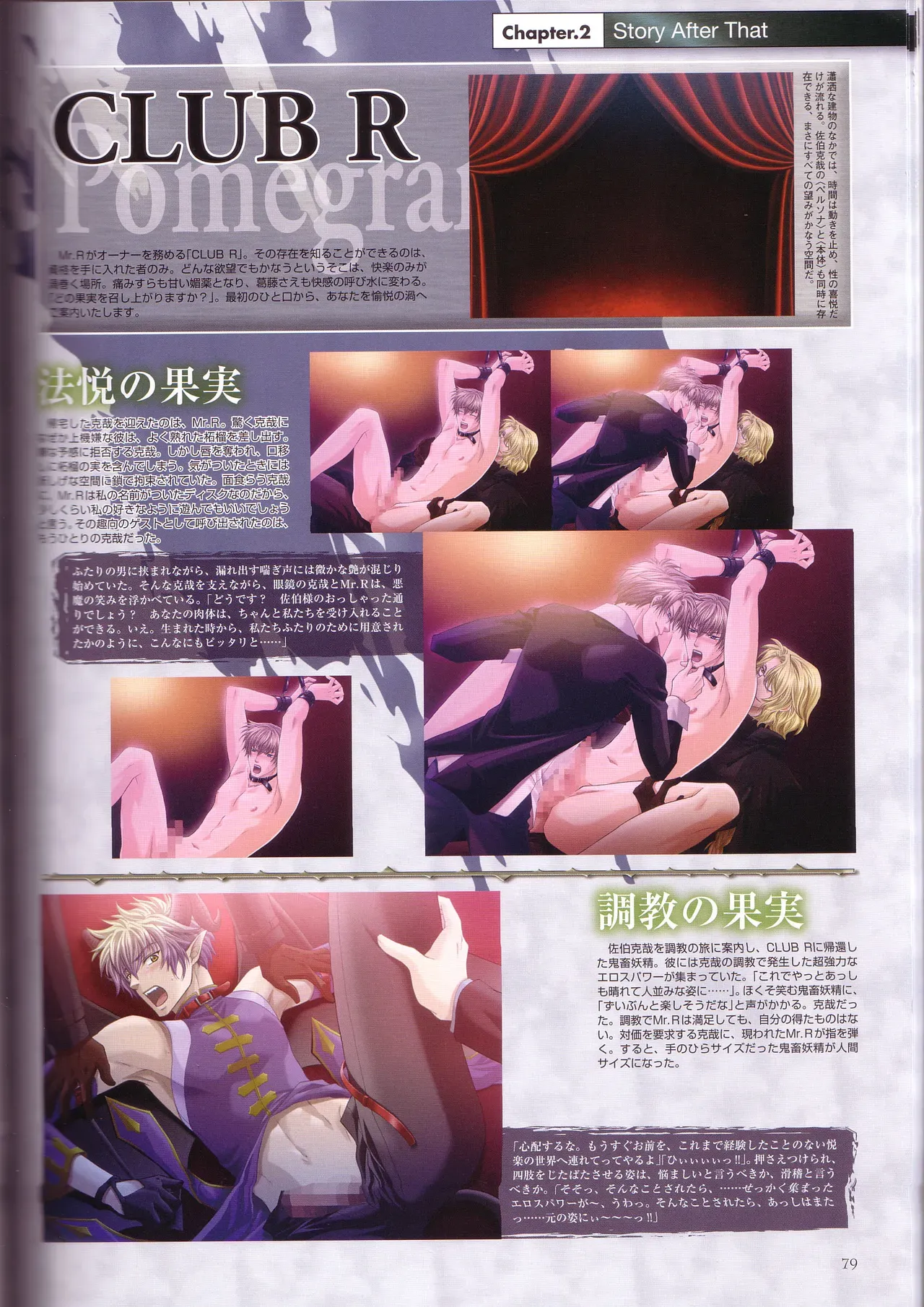 Page 80