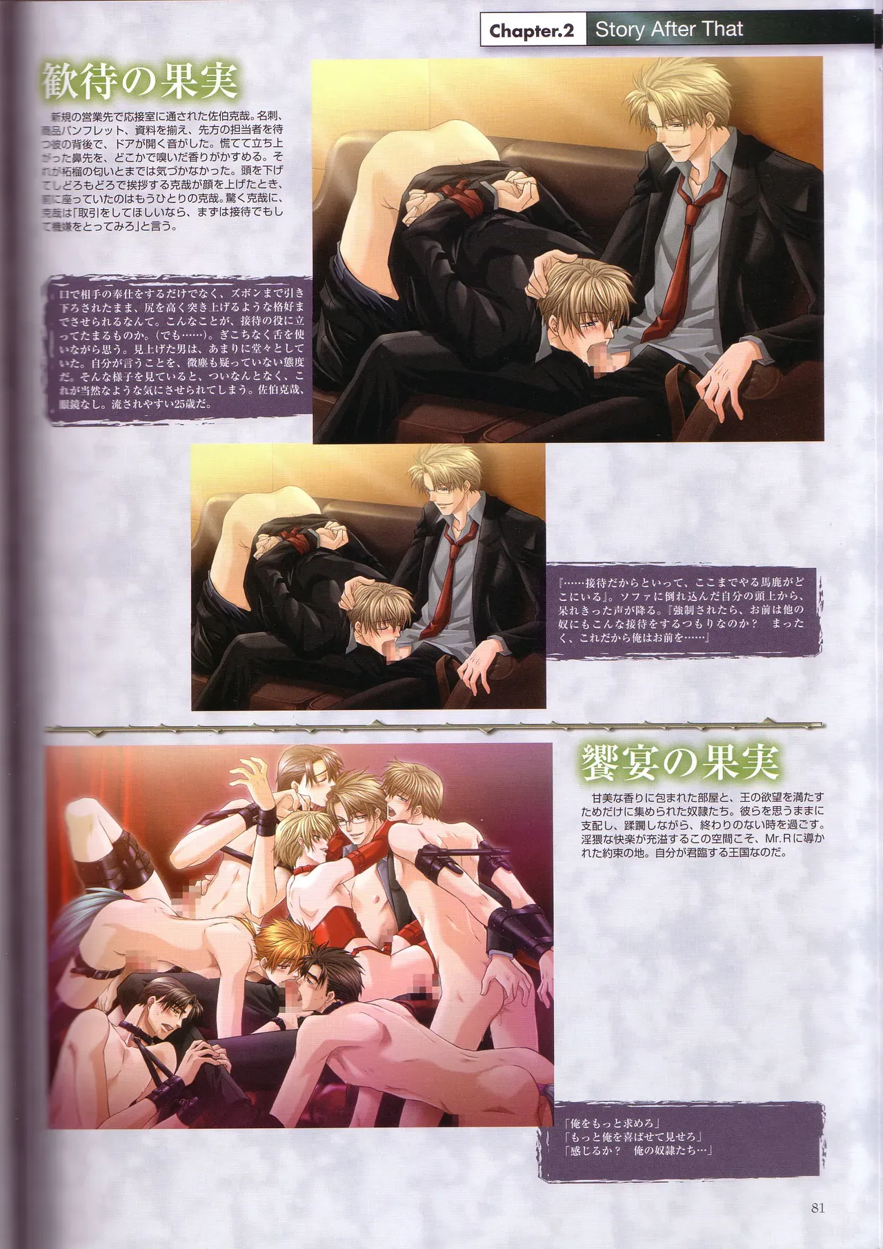 Page 82