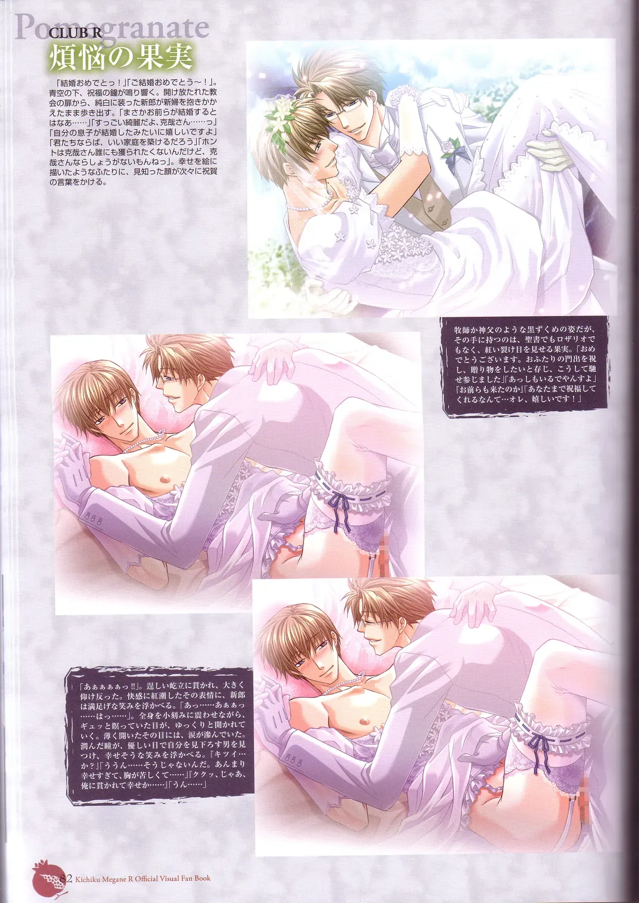 Page 83