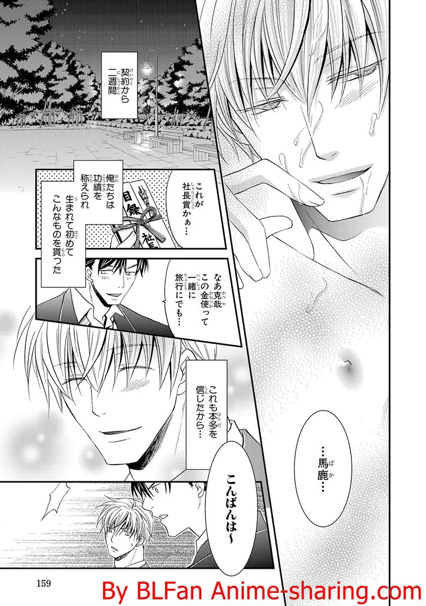Page 158