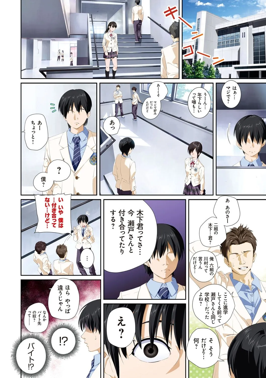Page 108