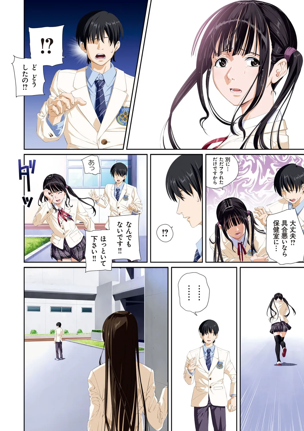 Page 110