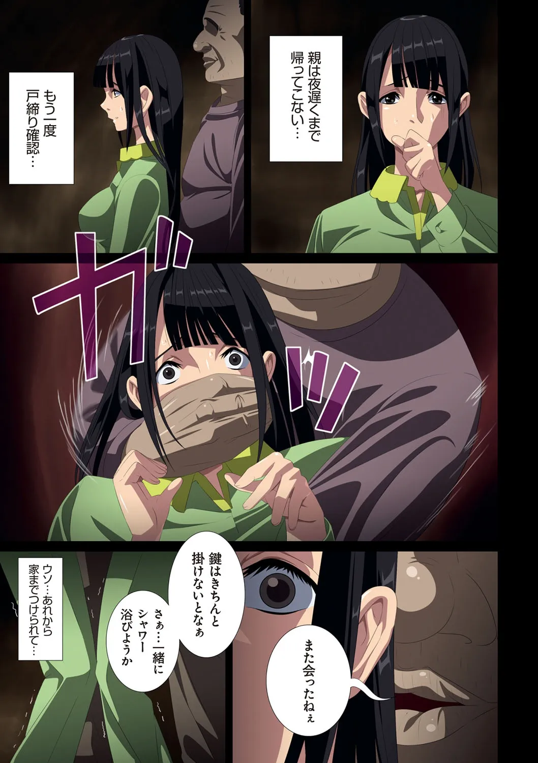 Page 161