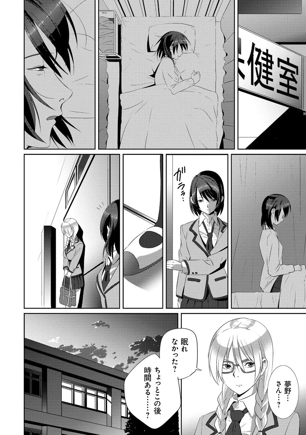Page 174
