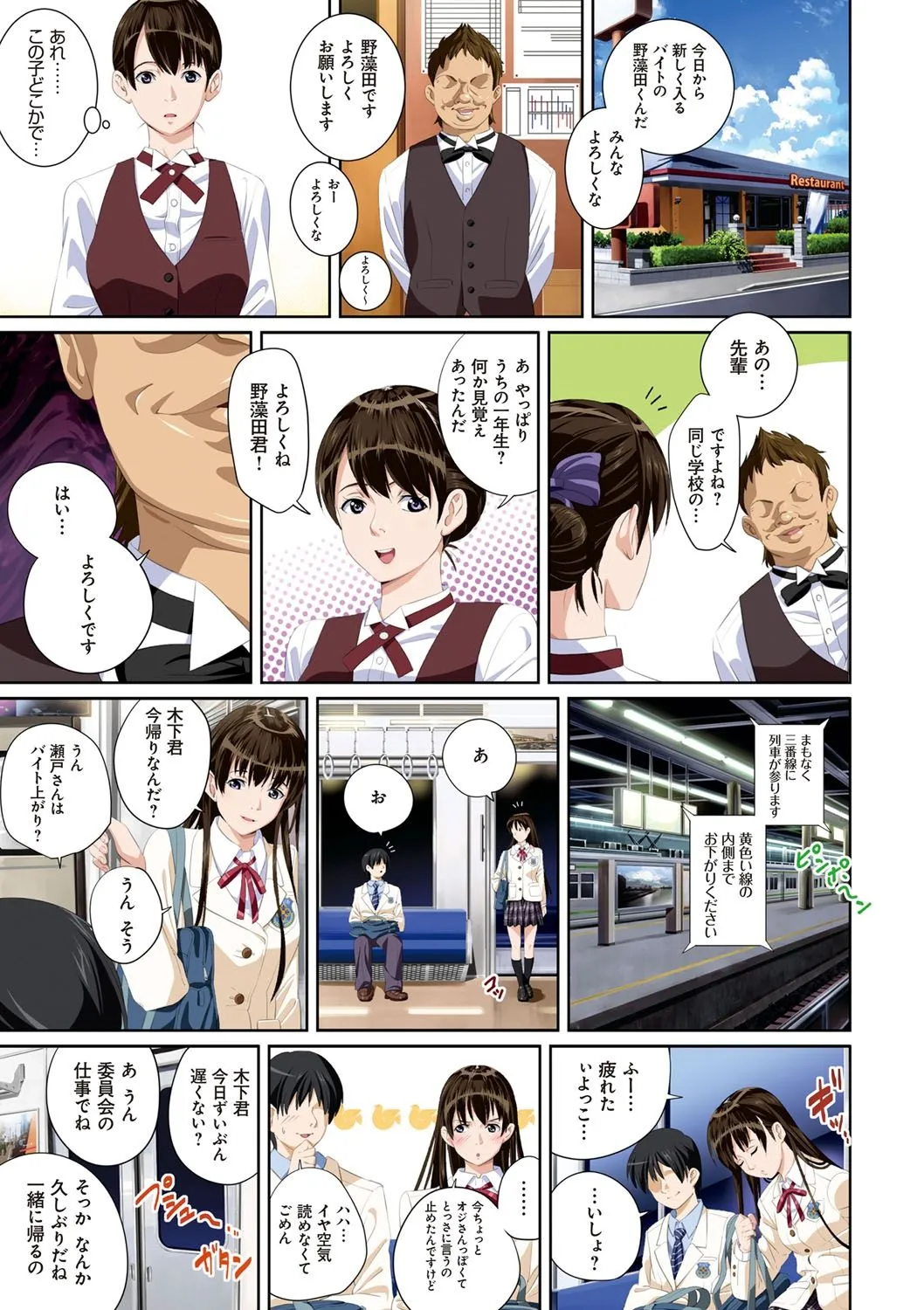 Page 31