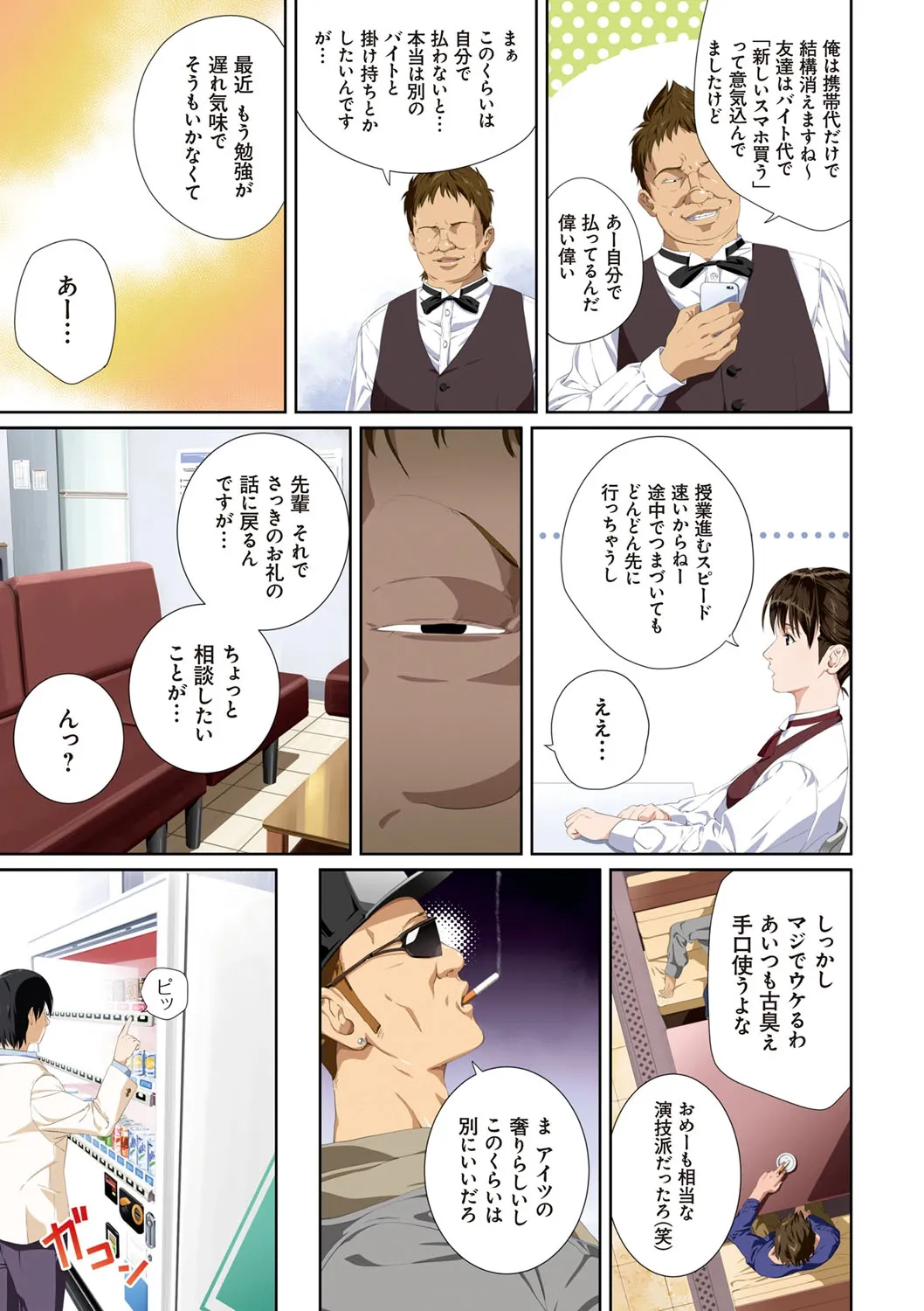Page 37