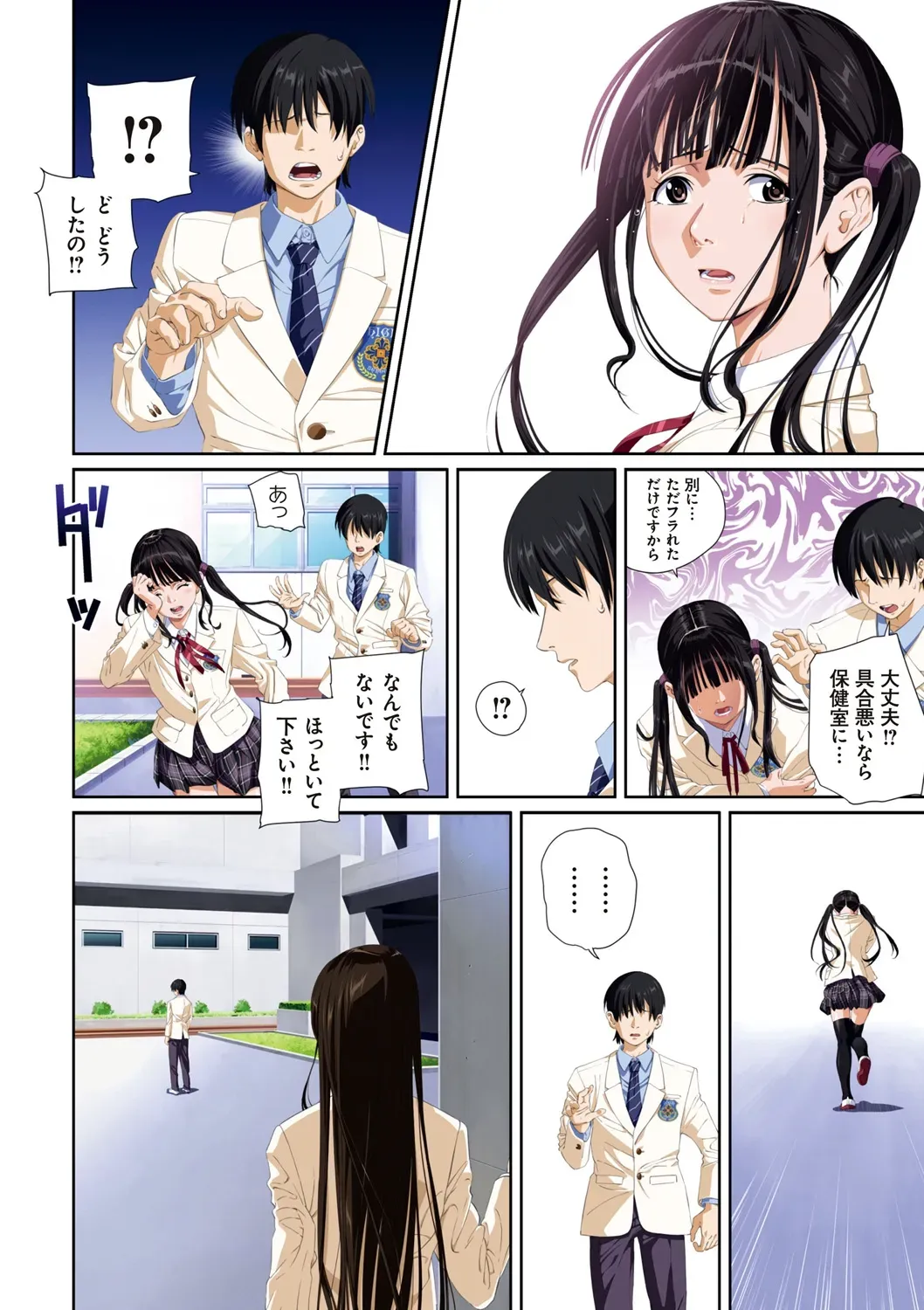 Page 111