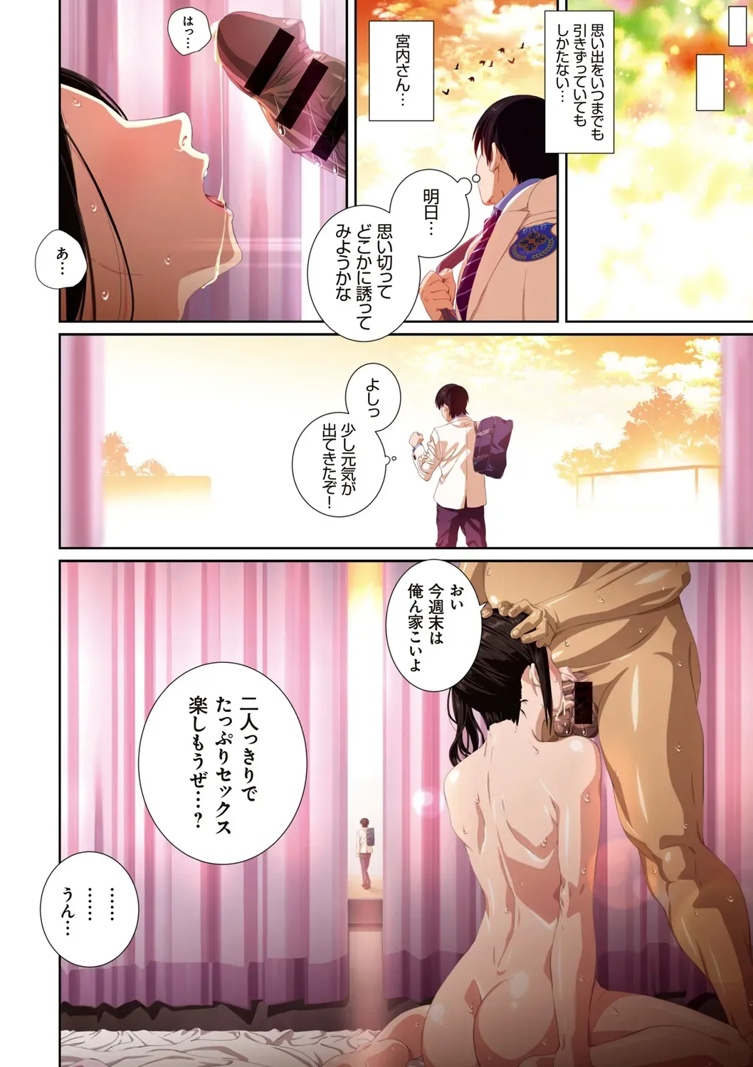 Page 137