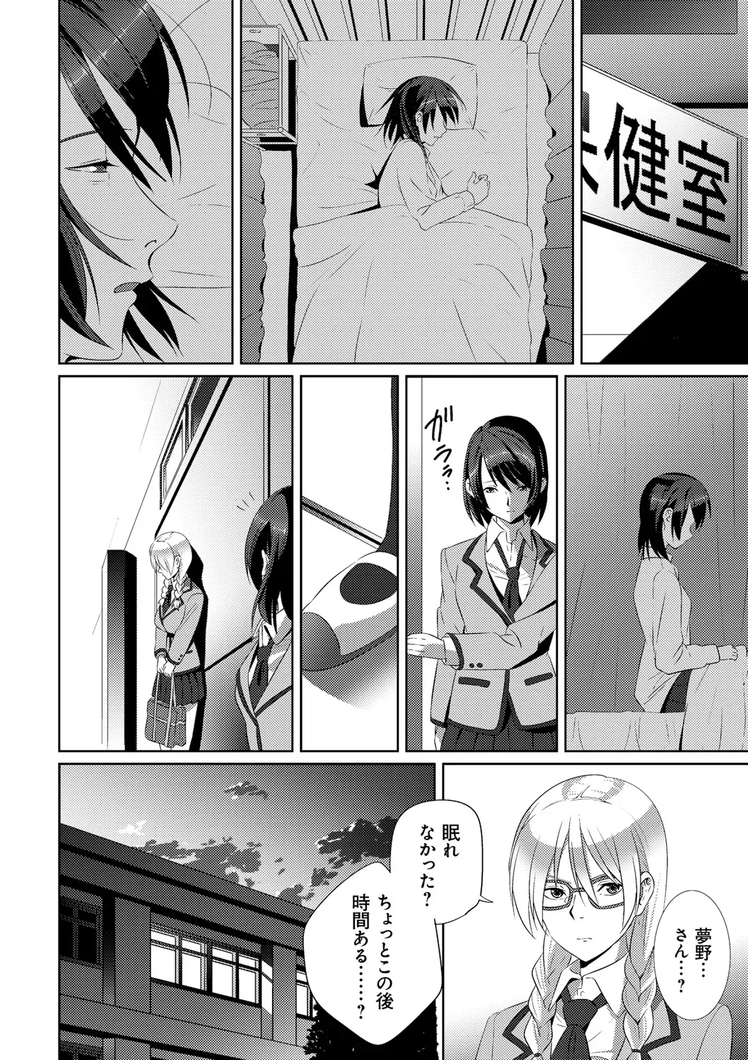 Page 175