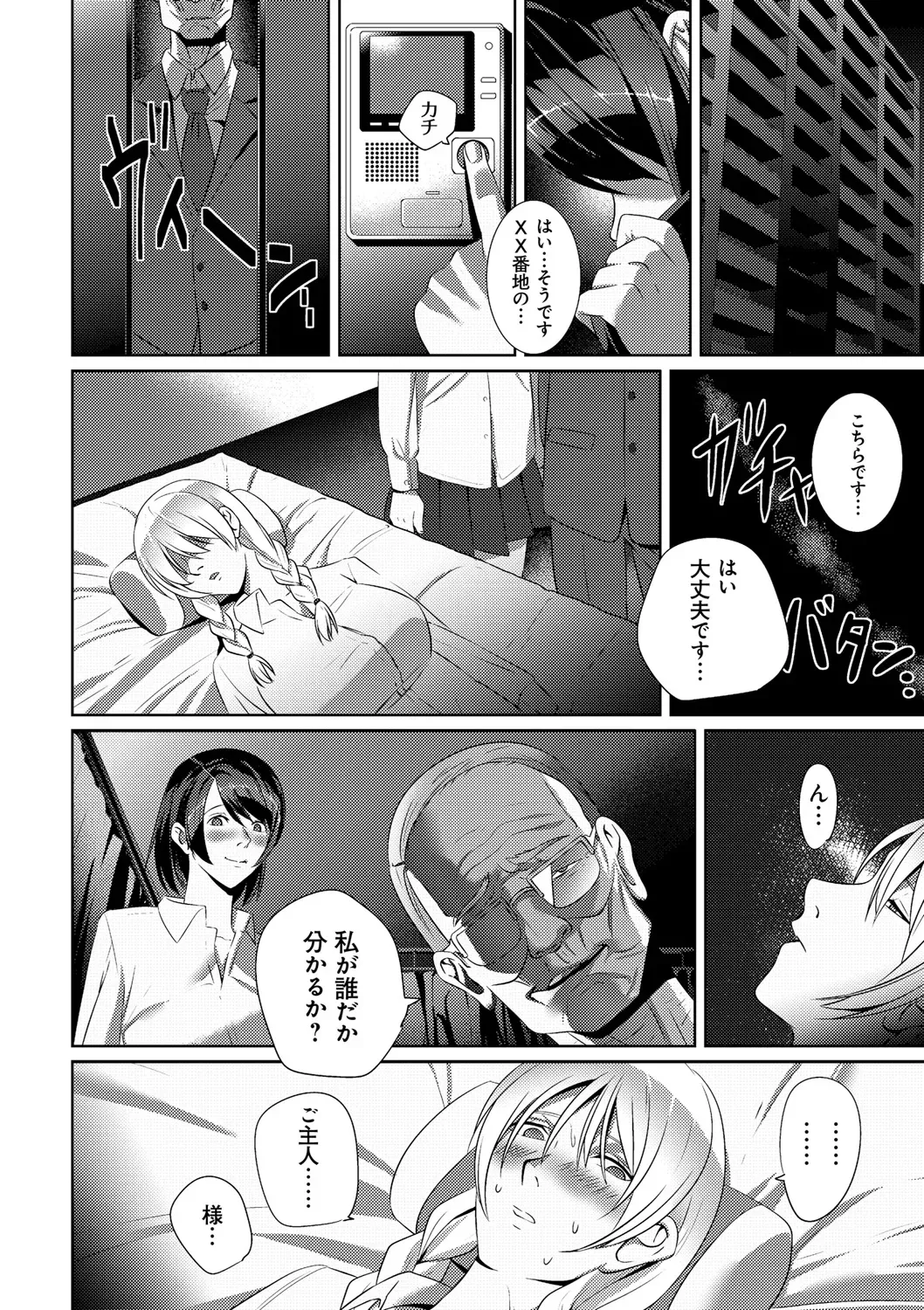 Page 217