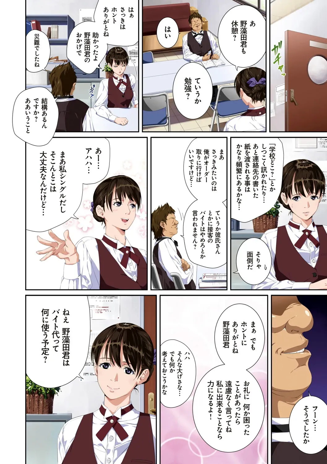 Page 37