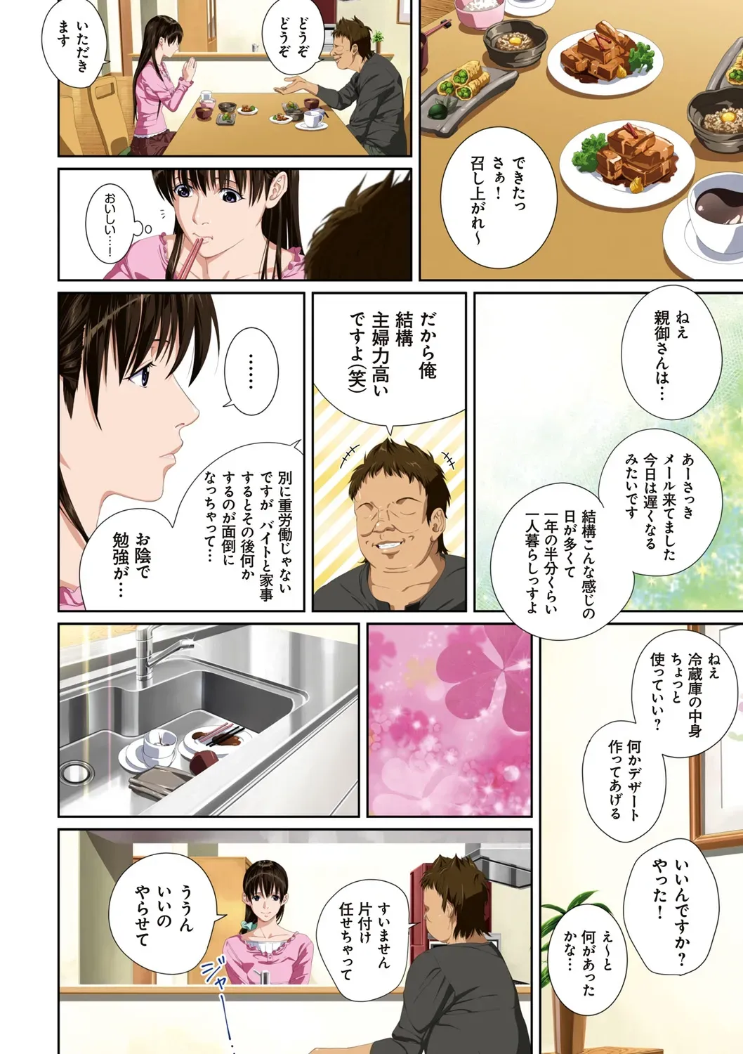 Page 51