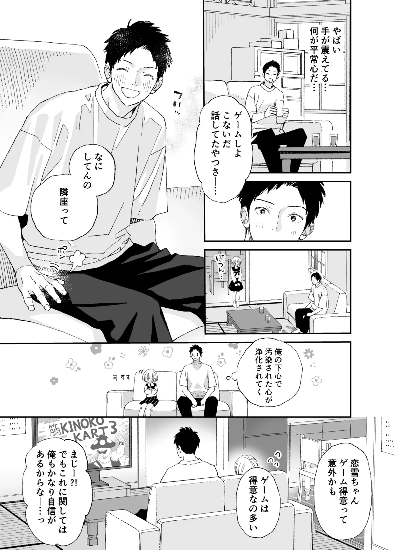 Page 51