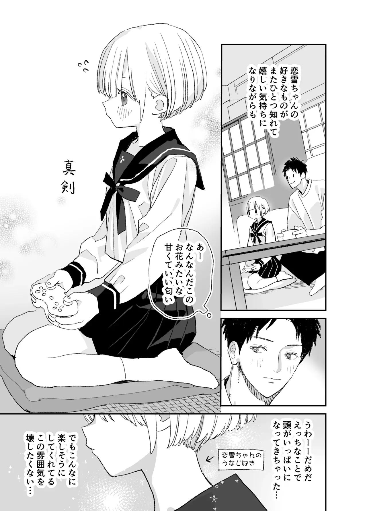 Page 53