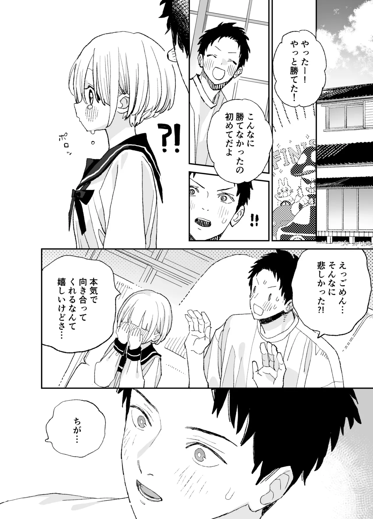 Page 54