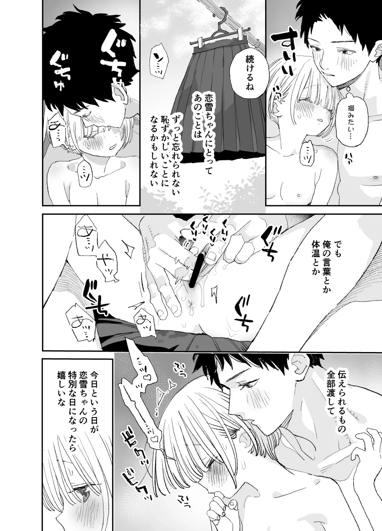 Page 74