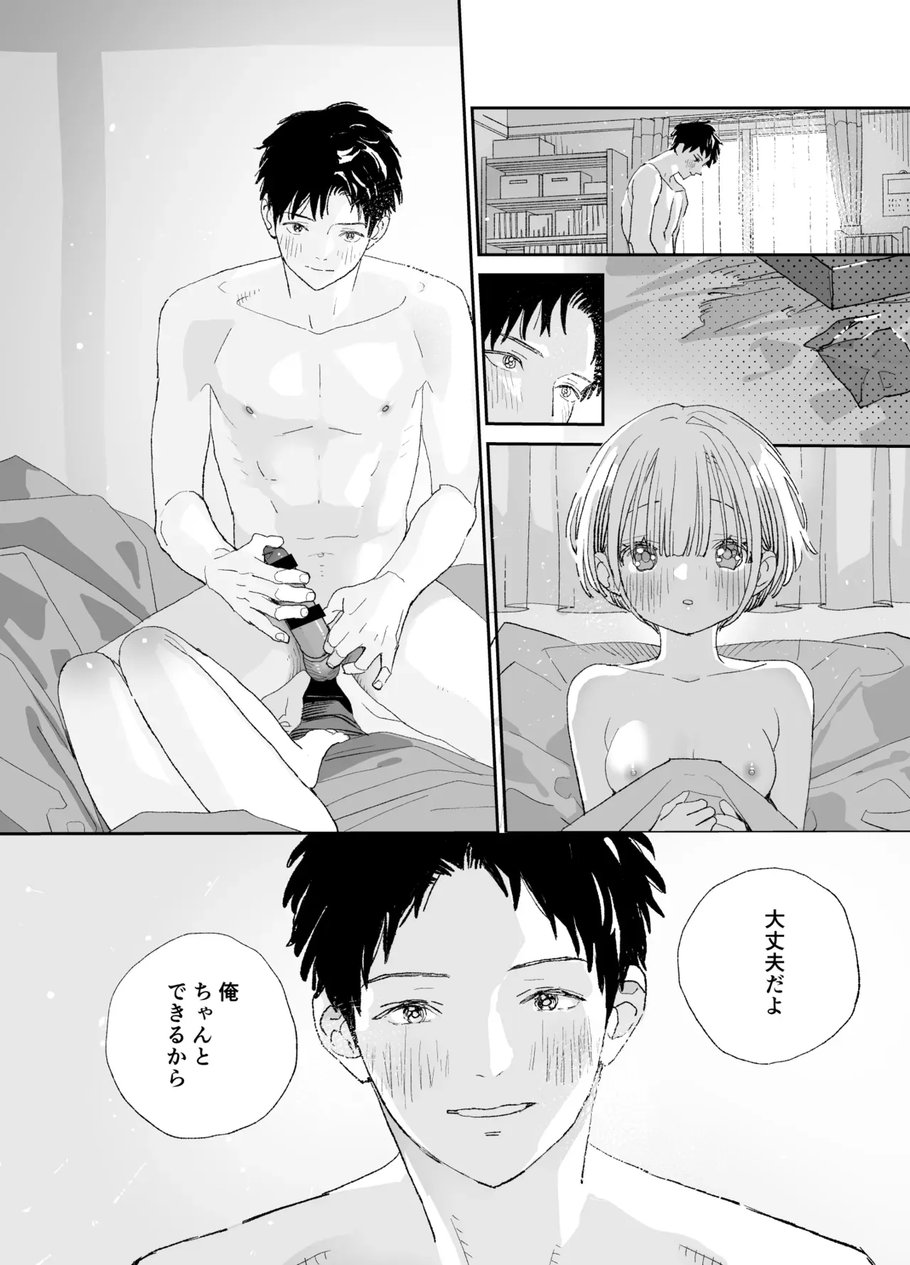 Page 75