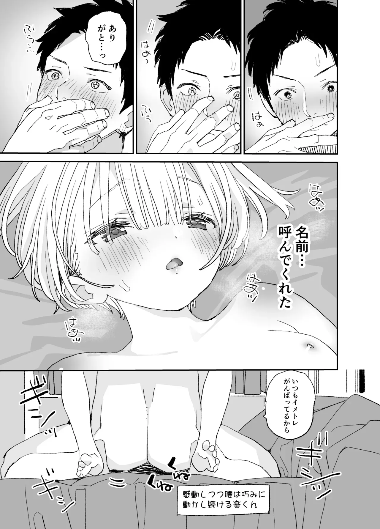 Page 81