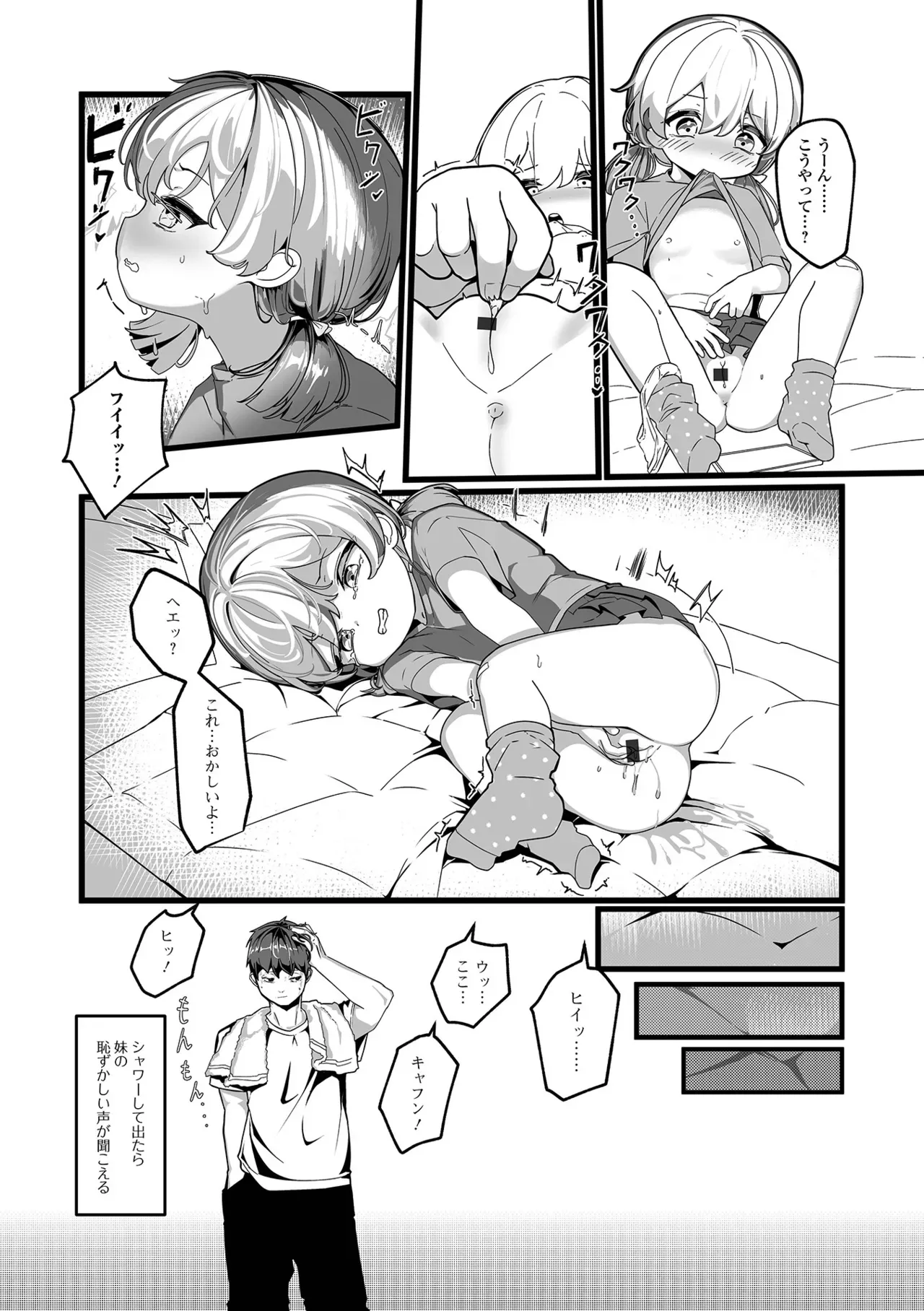 Page 67