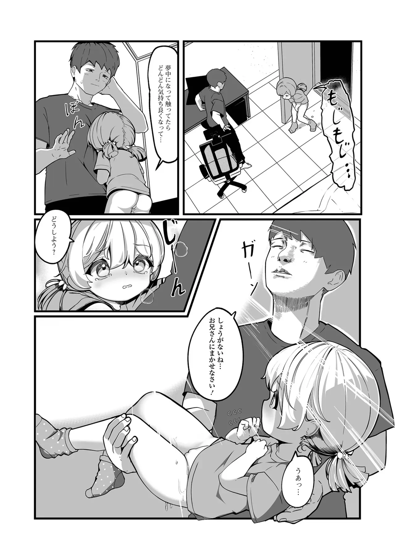 Page 69