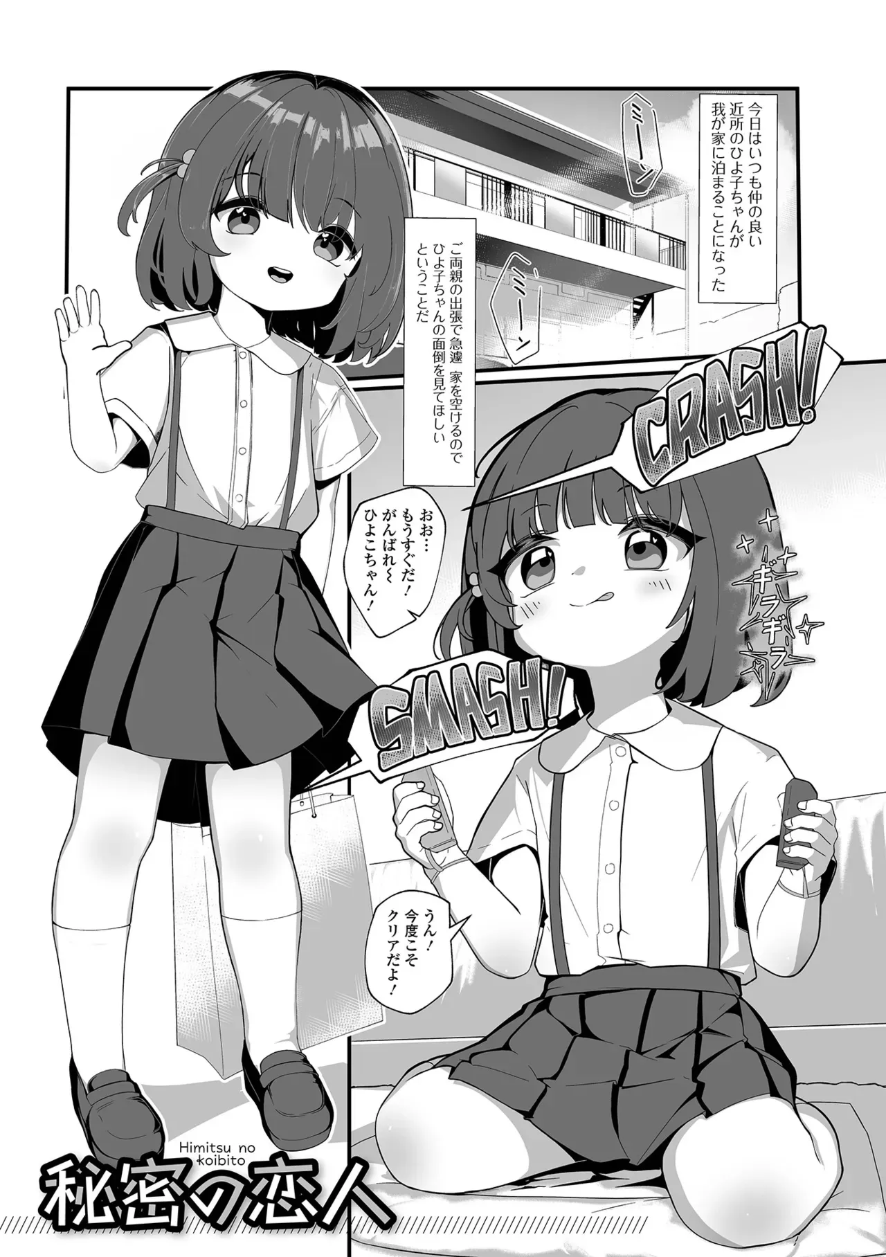 Page 82