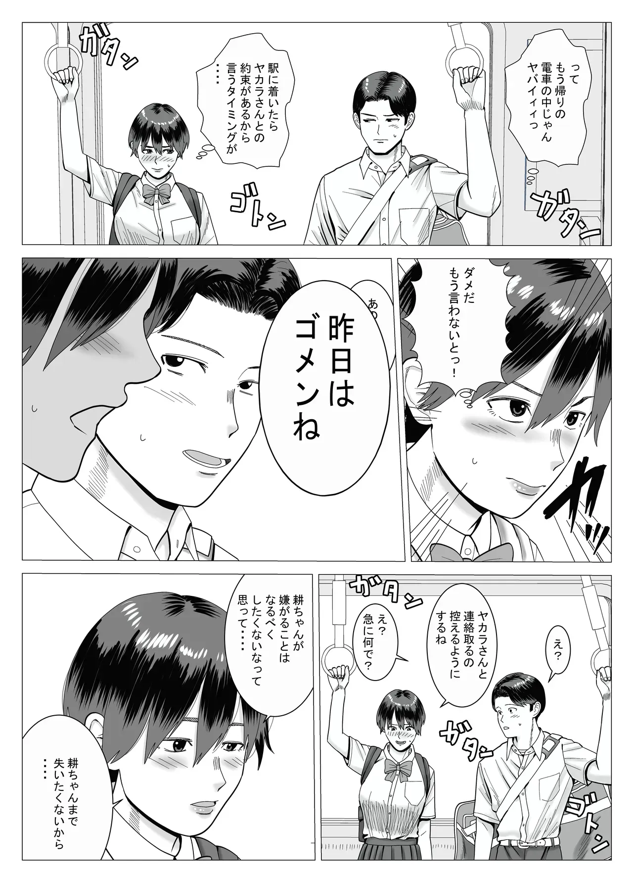 Page 44