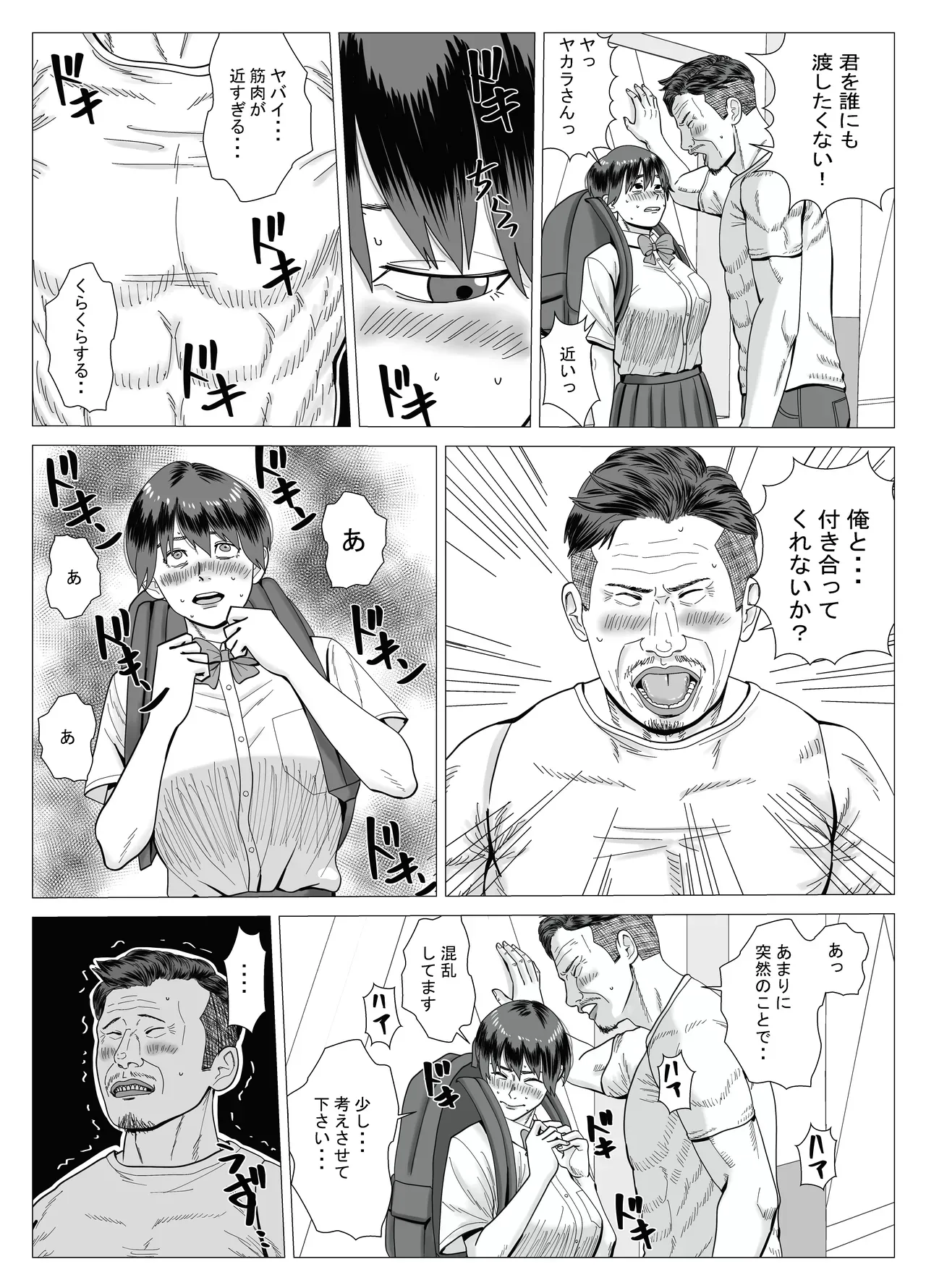 Page 51