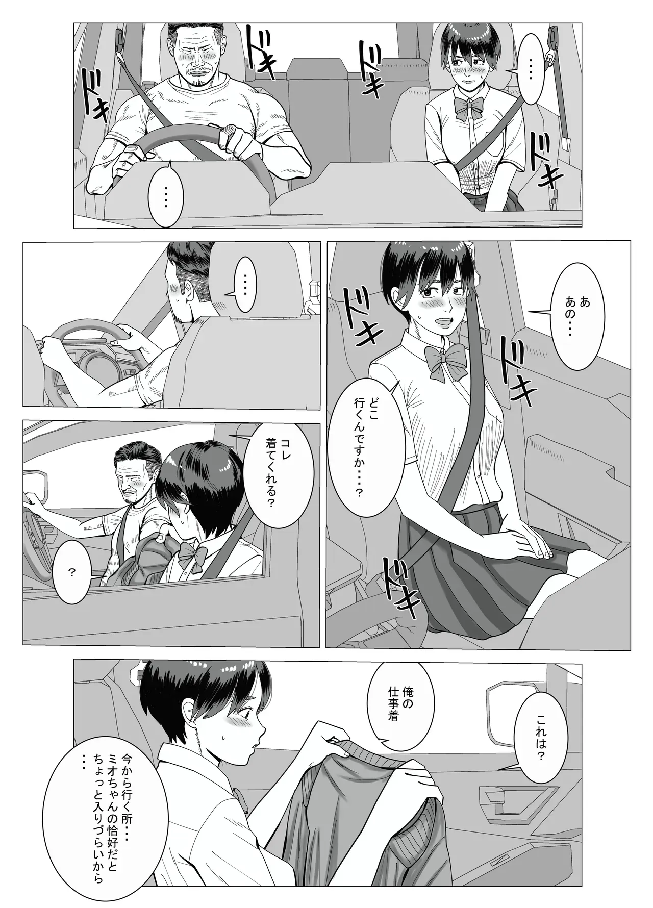 Page 53