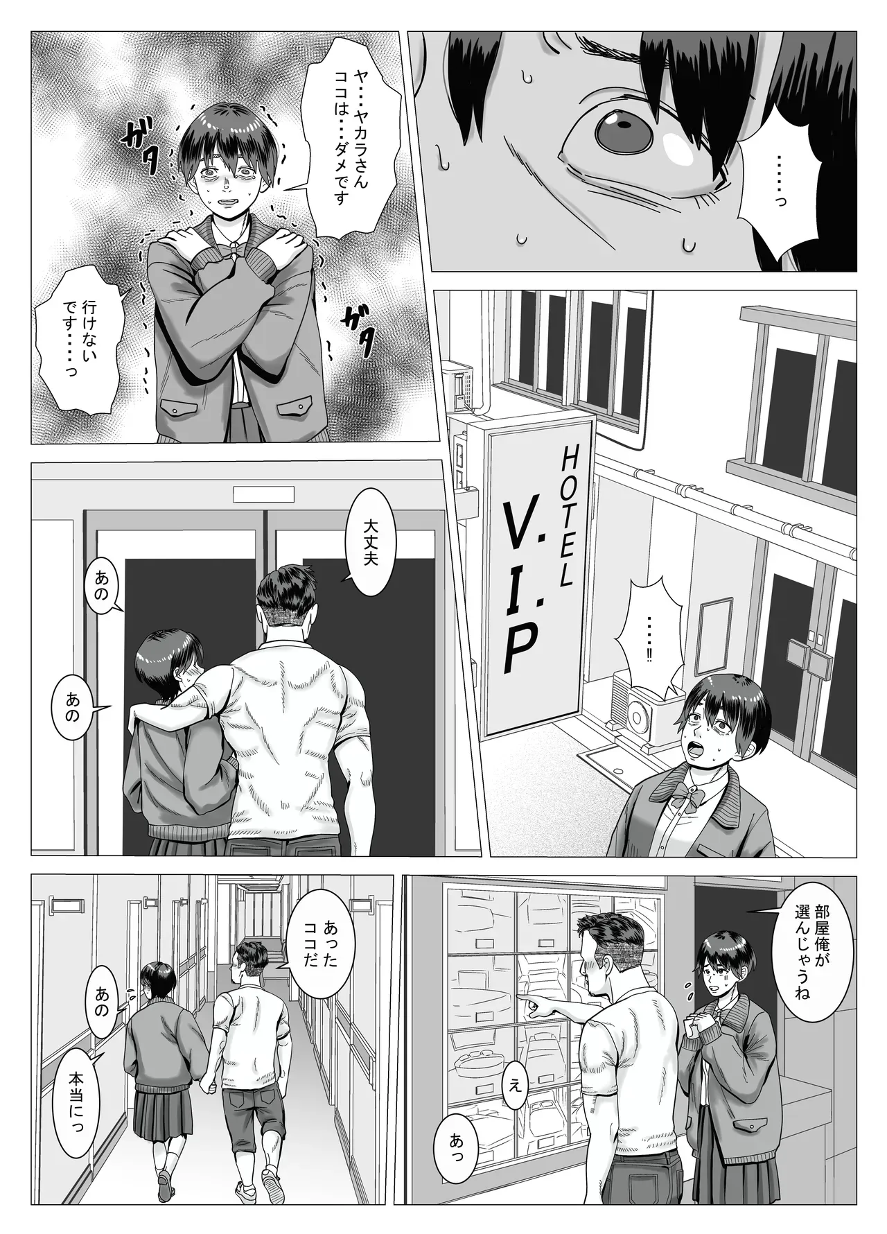 Page 54