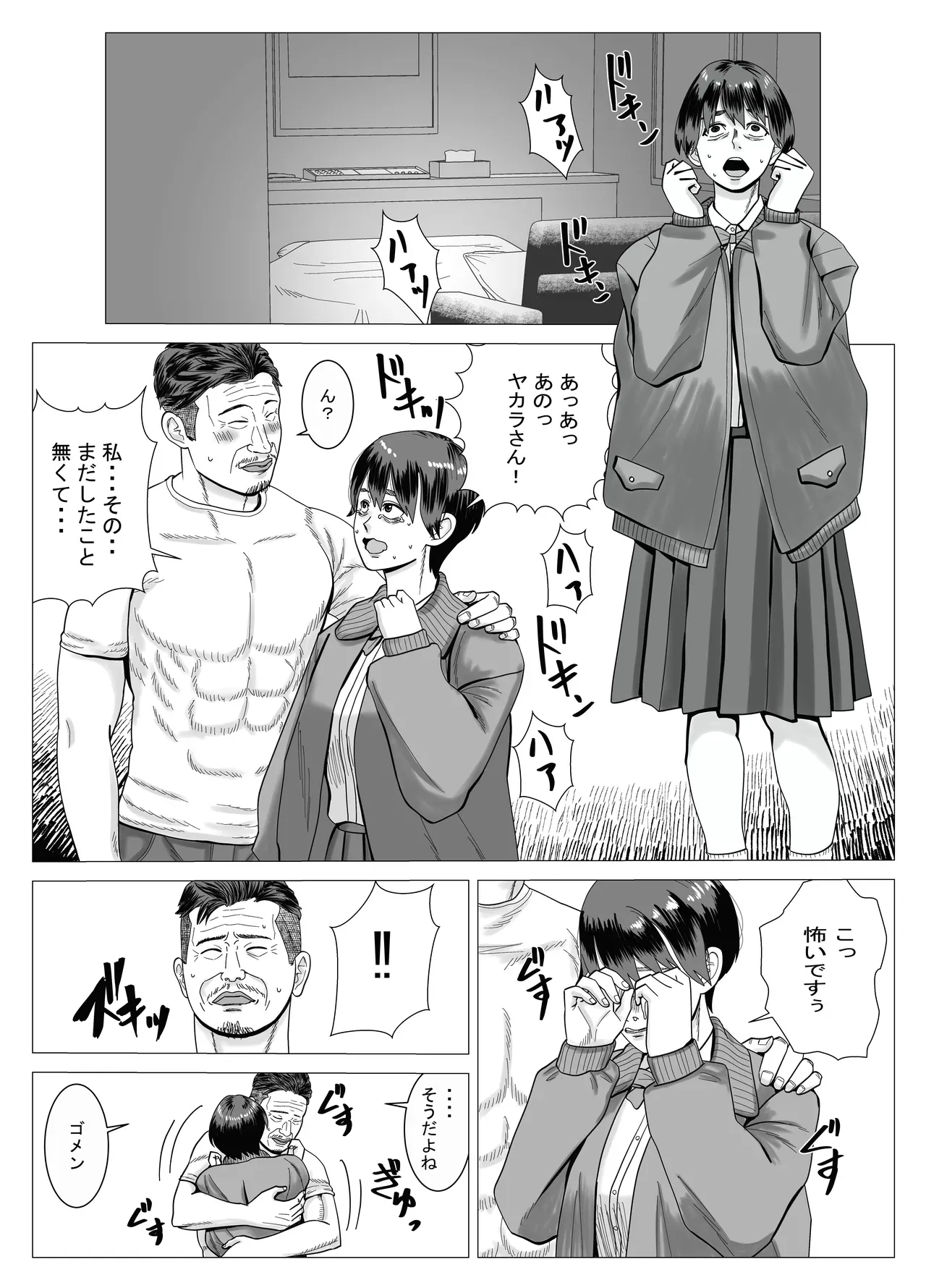 Page 55